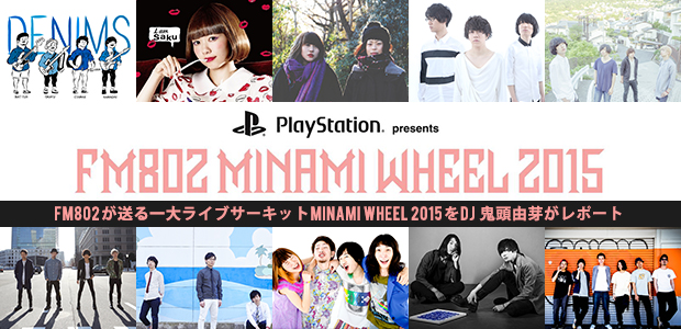 MINAMI WHEEL 2015