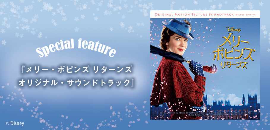 メリー ポピンズ リターンズ Ost発売記念 劇中音楽とその魅力を解説 Special Billboard Japan