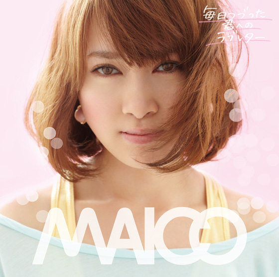 ＭＡＩＣＯ「」2枚目/2