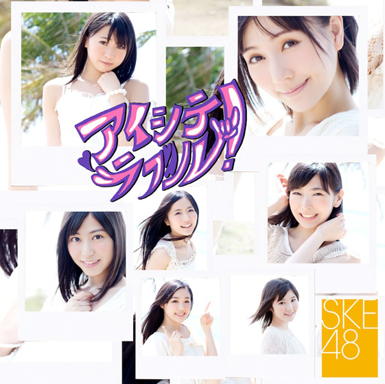 SKE48「」6枚目/7