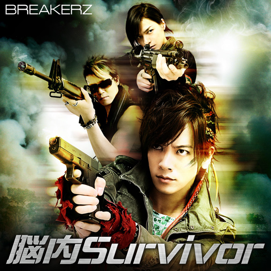 ＢＲＥＡＫＥＲＺ「」3枚目/4