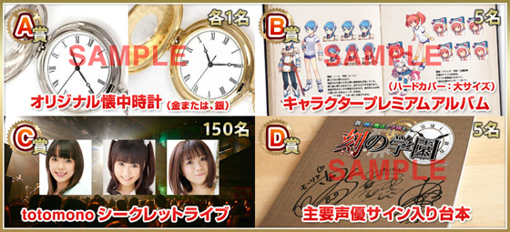 佐藤聡美「人気学園RPG“ととモノ。”予約特典に声優ユニットの貴重ライブも」1枚目/1