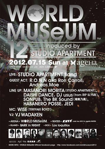 「STUDIO APARTMENT 恒例イベント【WORLD MUSeUM】開催」1枚目/1