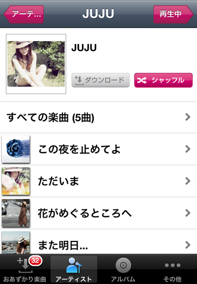 JUJU「」3枚目/7