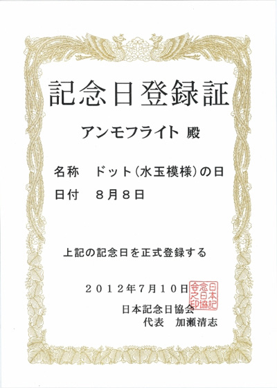 アンモフライト「」2枚目/4