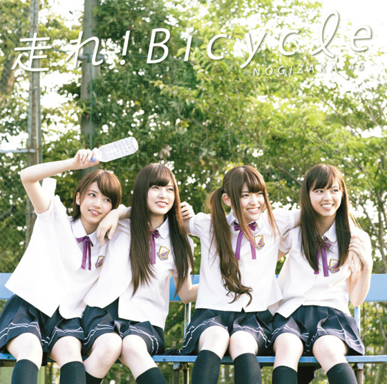 乃木坂４６「シングル『走れ！Bicycle』 通常盤」7枚目/7