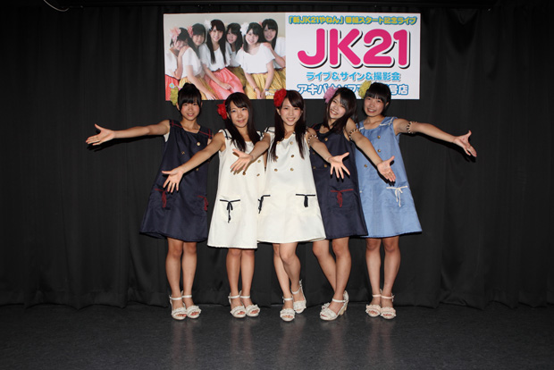 ＪＫ２１「飲酒禁止のJKアイドル「ワタシ、死んじゃうかも……」」1枚目/29