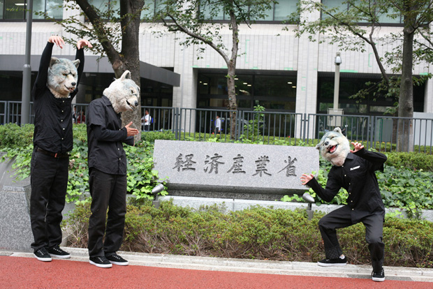 MAN WITH A MISSION「」2枚目/4