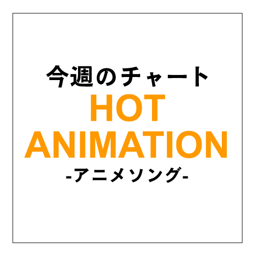 神谷浩史「大人気声優神谷浩史がアニメチャートを制覇」1枚目/1