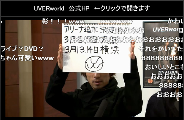 UVERworld「」11枚目/12