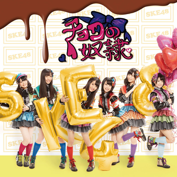 SKE48「」7枚目/7