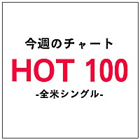 ブルーノ・マーズ「子供に聴かせたくない曲殿堂入りのマックルモア＆ライアン・ルイス　3週連続首位に」1枚目/1