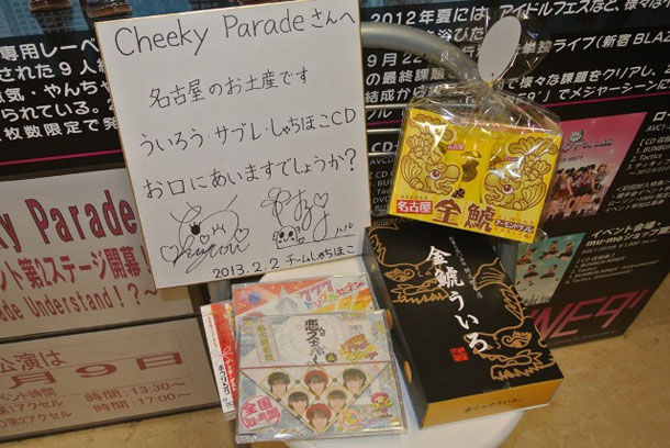 Ｃｈｅｅｋｙ　Ｐａｒａｄｅ「」6枚目/8