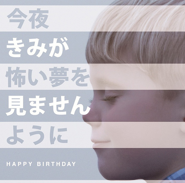 ＨＡＰＰＹ　ＢＩＲＴＨＤＡＹ「」16枚目/17