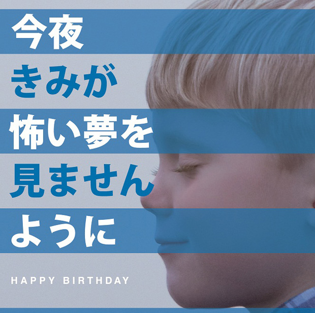 ＨＡＰＰＹ　ＢＩＲＴＨＤＡＹ「」3枚目/3