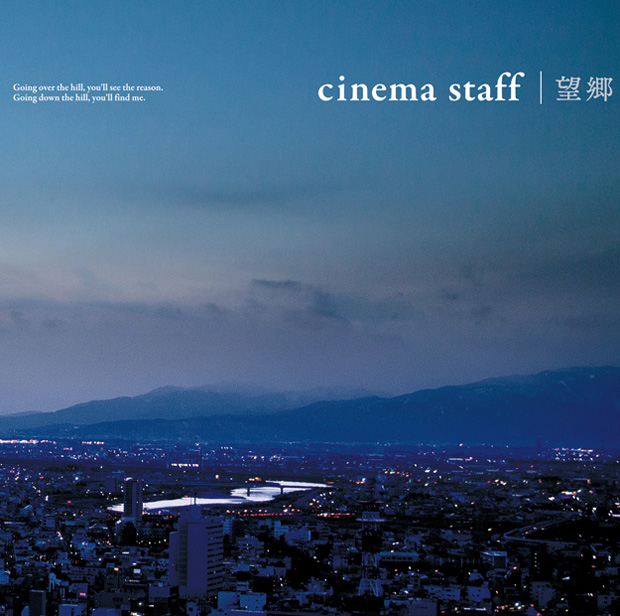 cinema staff「」2枚目/3