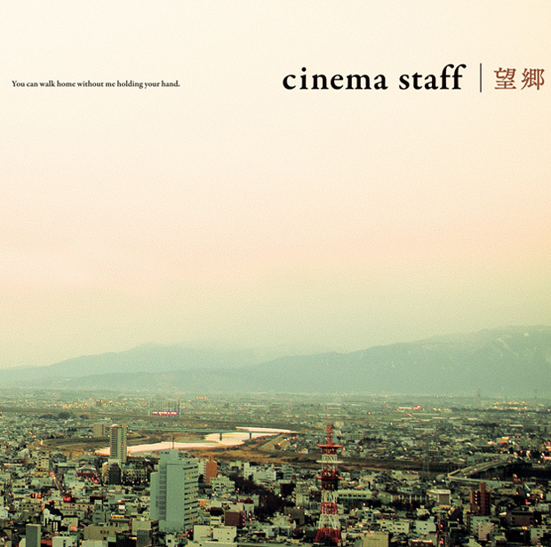 cinema staff「」3枚目/3