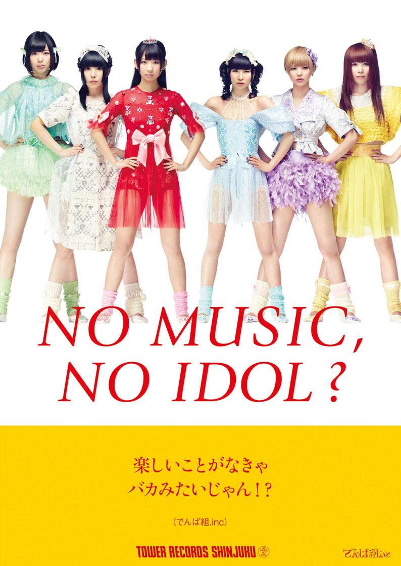 でんぱ組.inc タワレコアイドル企画ポスターに、みたび登場 | Daily News | Billboard JAPAN