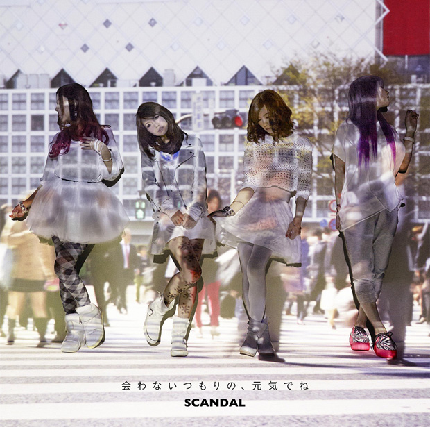 SCANDAL「シングル『会わないつもりの、元気でね』 初回盤B」10枚目/12