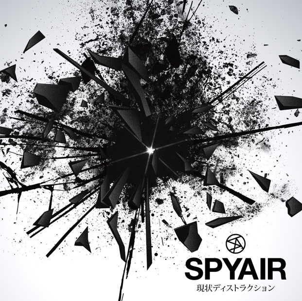 SPYAIR「シングル『現状ディストラクション』　通常盤」7枚目/7