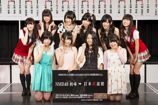 NMB48「【AKB48 選抜じゃんけん大会】 研究生含めたNMB48代表決定、キャプテン山本彩は敗退もエール」1枚目/14