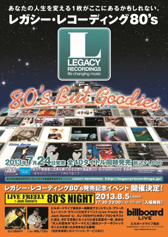 80'S洋楽名盤40タイトル発売記念「80'S NIGHT」をビルボードライブ東京 