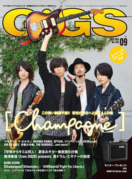 ［Ｃｈａｍｐａｇｎｅ］「『GiGS』最新号で勢いに乗る[Champagne]を徹底分析」1枚目/1