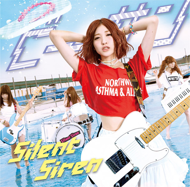 Ｓｉｌｅｎｔ　Ｓｉｒｅｎ「」3枚目/7