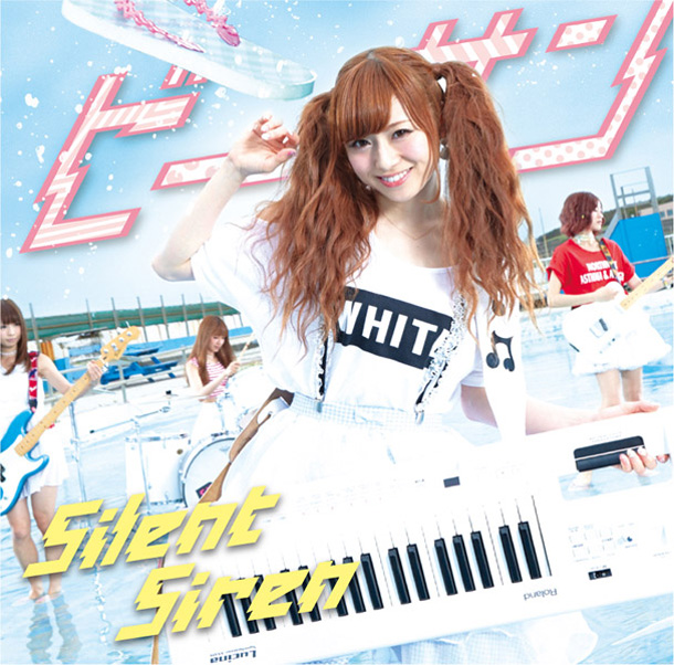 Ｓｉｌｅｎｔ　Ｓｉｒｅｎ「」6枚目/7