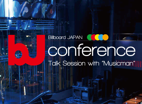 折田育造「9月10日「Billboard JAPAN　カンファレンス」Ustream配信、決定」1枚目/3