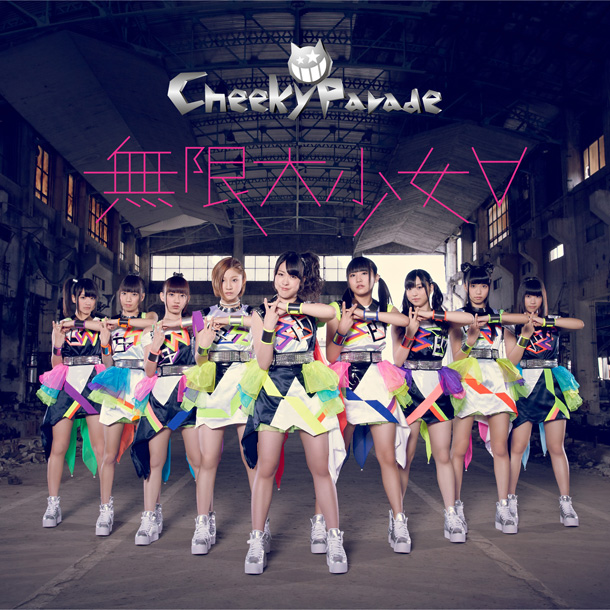 Ｃｈｅｅｋｙ　Ｐａｒａｄｅ「」2枚目/2