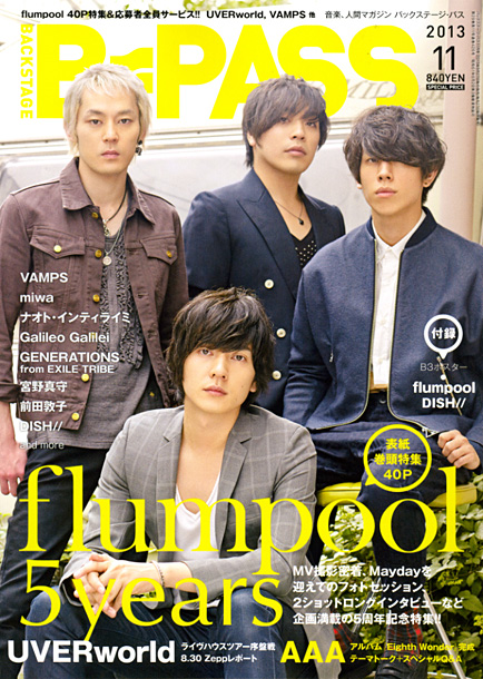 flumpool「武道館2Days＆新作リリース控えるflumpool 表紙巻頭で大特集」1枚目/4