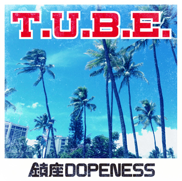 鎮座ＤＯＰＥＮＥＳＳ「」2枚目/2