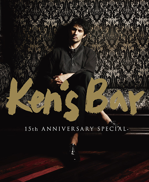 平井堅「平井堅 【Ken&#039;s Bar】15周年記念フォトブック発売決定」1枚目/2