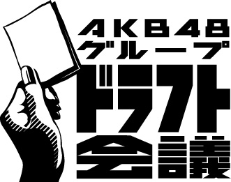 AKB48「」21枚目/21