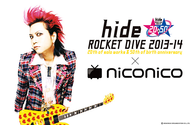 hide「hide 12月13日の生誕日に、ニコ生特番決定」1枚目/6