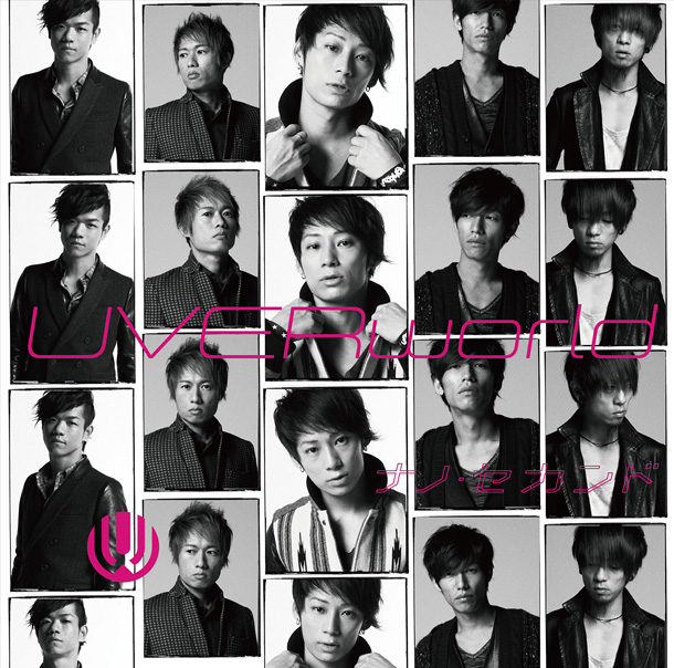 UVERworld「」2枚目/3