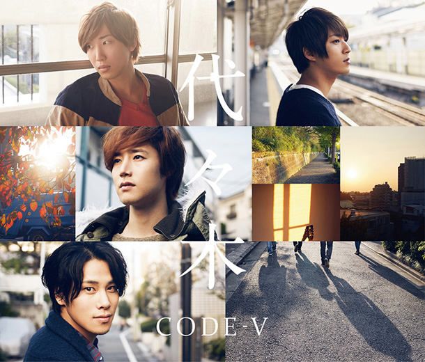 ＣＯＤＥ－Ｖ「」2枚目/5