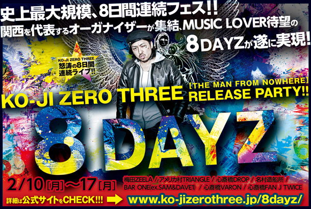 ＫＯ－ＪＩ　ＺＥＲＯ　ＴＨＲＥＥ「」2枚目/2