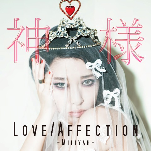 加藤ミリヤ「シングル『Love/Affection / 神様』」8枚目/10