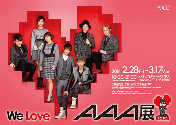 ＡＡＡ「AAA 新作リリース記念【We Love AAA展】開催決定」1枚目/9