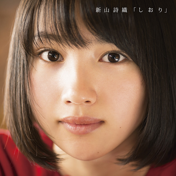 新山詩織「通常盤」4枚目/4