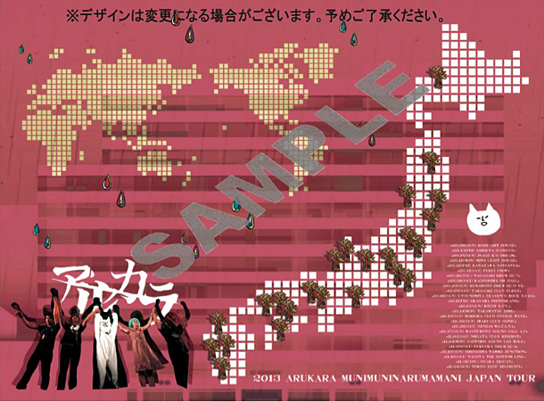 アルカラ「」2枚目/4