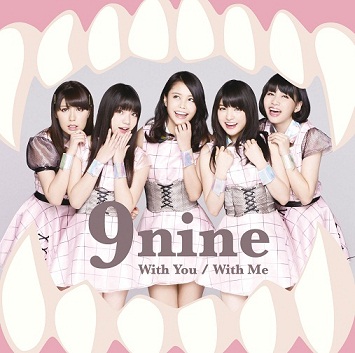 ９ｎｉｎｅ「シングル『With You / With Me』 初回生産限定盤C」5枚目/8