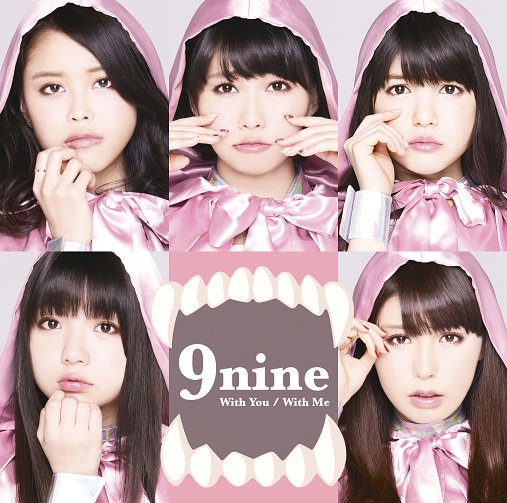 ９ｎｉｎｅ「シングル『With You / With Me』 初回生産限定盤D」6枚目/8