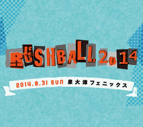 サカナクション「【RUSH BALL】 サカナクション、Czecho No Republic、QUATTROの出演を発表」1枚目/4