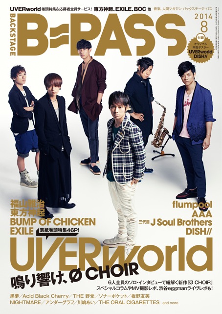 UVERworld「UVERworld 『B-PASS』最新号でアルバム＆“在るべき形”に戻った6人を大特集」1枚目/6