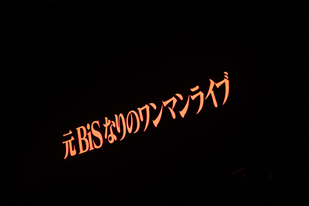 BiS「」57枚目/186