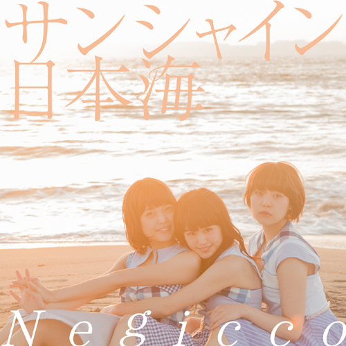 Negicco「」6枚目/8