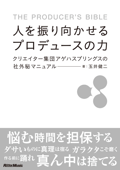 玉井健二「」2枚目/2